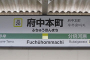 府中→ふちゅう　中山→ほうてん　札幌→くわぞの　小倉→きたがた