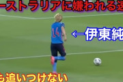 サッカー日本代表、伊東純也が一般女性と結婚？！和服姿で薬指に指輪をつけた女性との写真を掲載❓❗❓❗