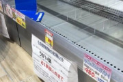 【画像】大阪の吉村知事「コロナにうがい薬が効くぞー！」→うがい薬があっという間に買い占められ品切れに