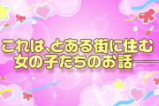 【悲報】女子高 生に○○させる系アニメ、ネタがつきて一線を超えてしまうアニメが出現しておわる