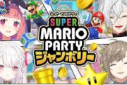 【EXゲマズ24時間リレー】くろのわさくゆいでマリパジャンボリー！くずしぃの絆！