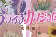 【朗報】ぼざろ作者の妹、ジャンプ+で連載開始wwwwwwwwww