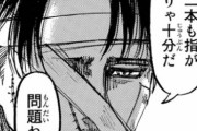 【進撃の巨人】途中で死亡すると思ったのに死ななかったキャラｗｗｗｗｗ
