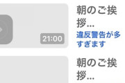 【悲報】立憲民主党議員、違反警告が多すぎてyoutubeにうｐできなくなる・・・