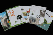 韓国の歴史教科書、全体の4割が20世紀以降、日帝支配に重点　[10/08]
