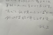 【中日ファンの鑑】志らく師匠が謝罪文…河村市長ネタで巨人ファンを徹底的におちょくりまくる