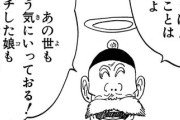 悟空がドラゴンボールを使って爺ちゃんを生き返らせない驚愕の理由wwwww