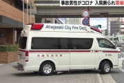 【悲報】事故って救急車呼んだバイク乗りさん「なんか熱あります」→救急車内でコロナ判明、事故地点に戻されるｗｗｗｗｗｗ