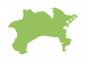 神奈川県とかいう横浜以外も魅力ある県