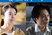 松村北斗×上白石萌音が特別な関係性に挑む　映画『夜明けのすべて』公開決定