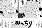 【百姓貴族】もしミニブタならぬミニ牛をペットとして飼ったら