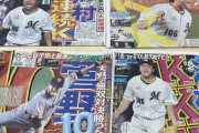 画像　ロッテ澤村、複数スポーツ新聞の一面を飾る！しかし例の報道が目に入って…