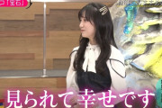 【乃木坂46】池田瑛紗「見られて幸せです」
