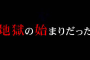 煽ったバンが毒液攻撃の大逆襲！映画「ロード・インフェルノ」予告編