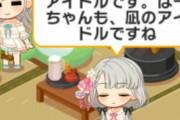 【デレステ】久川凪「凪は、はーちゃんのアイドル。はーちゃんも、凪のアイドル」意味が違う。凪は重い。