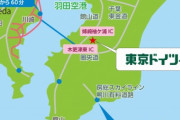 東京ドイツ村←千葉のど真ん中なのに東京…？