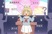 【画像】まいんちゃんの全身、あますとこなく解剖されるｗｗｗｗｗｗｗｗｗｗｗｗ