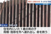 愛犬を探していた女性、聞こえた悲鳴を犬のイタズラかと勘違い → 火事現場から3人の命を救う