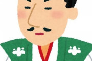 【画像】織田信長「何ｨ！？ワシが現代でも有名だと！？さぞカッコよく」現代人「女体化です」