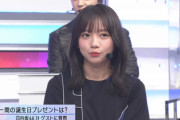 【日向坂46】人数多すぎて...メンバーの誕生日プレゼント事情が判明