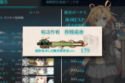 【艦これ】今回のイベで初甲勲章を狙うのってあり？