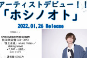 声優・高塚智人さん2022年1月にアーティストデビュー！「自分なりの表現を追求」