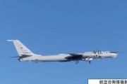 ロシア軍Tu-142哨戒機が日韓の防空識別区域に侵入…日本は8日に情報公開も韓国は10日現在情報非公開！