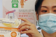 国内初の緊急避妊薬が登場！薬局で手軽に買えるらしい