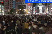 〈渋谷カウントダウン直撃ルポ〉「ヤバい！ ちょっと諦めかけた！」イベントは中止でも…年越しの渋谷に人が爆増している“意外な理由”