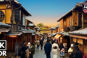 京都の夕暮れを歩く4K映像に海外の視聴者も注目　歴史地区の街並みと正月後のにぎわいを記録した参考動画