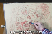 【画像】おじいちゃんYouTuber、クレヨンでお絵描きをするｗｗｗ