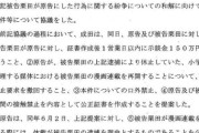 【悲報】漫画「堕天作戦」作者・山本章一さん　教え子のJKに3年間性暴力し続けウンコ食わせ敗訴　マンガワン編集部が事件の隠蔽工作