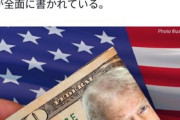 【驚愕】トランプ大統領肖像の250ドル札、爆誕へｗｗｗｗｗｗｗｗｗｗｗｗ