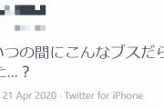 SKEメンバー、別の48グループに「ブスだらけ」SNSが大炎上ｗｗｗｗｗ
