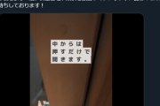 【悲報】例の高級サウナ、サウナ室の通風口をこじ開けてそこから助けを求めていた痕跡が見つかる