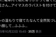 【悲報】俺、女性声優のポストで脳が破壊される