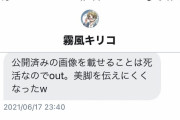 アメブロナンバーワンパチブロガーさんが、立ちんぼ張り付きの買春の人に成り下がった状況…