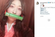 SKE48松井珠理奈が「鬼滅の刃」ヒロイン竈門禰豆子のコスプレを披露