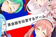 アイドル部の英会話を伝言するゲーム……！！『ボス英語はいけるのに記憶力で』