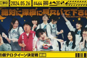 乃木坂工事中 最新回YouTubeのサムネ、田村真佑が五百城茉央に刺されそうになってるwww