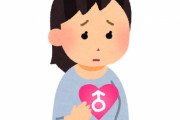 トランスジェンダーさん「女性が嫌だから男性になったけど、ものすごく違和感」 → 性別を再転換