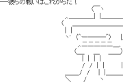 妖狐・河童・鬼「「「精をください主様！」」」浪人「出るか！」