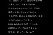 ◆悲報◆試合前挨拶リーベルの選手全員を握手せずスルーした浦和DFホイブラーテン、SNSで謝罪「忘れてしまいました」