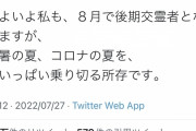 稲川淳二 「稲川淳二が夏の季語に認定されました」　協会「してません」　事務所「連絡がつきません」  [7/29]