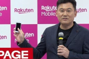【悲報】オリンピック等の影響で「楽天モバイル」の携帯事業参入がヤバイらしい・・・これがマジなら来年春に延期なのも仕方ないな