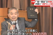 統一教会が３０００万円で信者に販売している『聖本』がメルカリ出品中ｗｗｗｗｗｗｗｗｗｗｗｗｗｗｗｗｗ