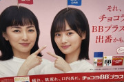【乃木坂46】山下美月、超大型商品のCM出演に決定か…!?
