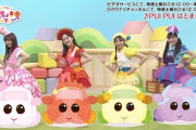 ｢PUI PUI はとまらない｣パフォーマンス映像を番組初公開！明日3/4(土)放送『とびだせ！ぐーちょきぱーてぃー』“ひゃくまんさん” も登場！