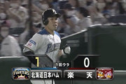 【vs楽天】日ハム、初回に近藤の犠牲フライで1点先制！
