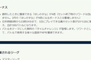 【ポケモンGO】本日はGOバトルデイ！星の砂4倍とタイムチャレンジが登場！【2月10日 0時～23：59】